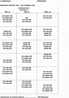 Расписание занятий на неделю с 28.10.2024 по 02.11.2024 -image